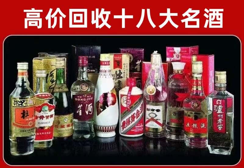 德城区茅台酒回收